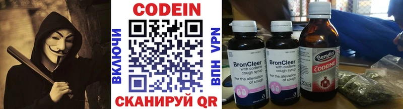 Кодеиновый сироп Lean Purple Drank  Разумное 