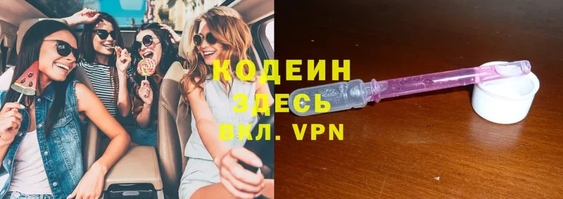 Кодеиновый сироп Lean напиток Lean (лин)  MEGA   Разумное 