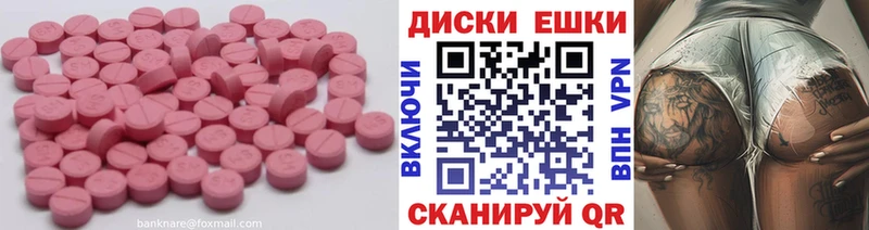 Экстази круглые  купить наркотик  кракен ТОР  Разумное 
