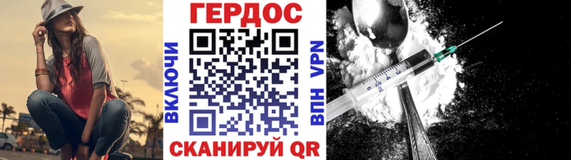 ГЕРОИН хмурый купить наркотик Разумное