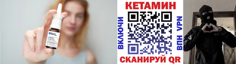 Кетамин VHQ  Разумное 