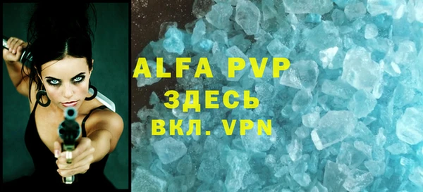 ALPHA-PVP Бронницы