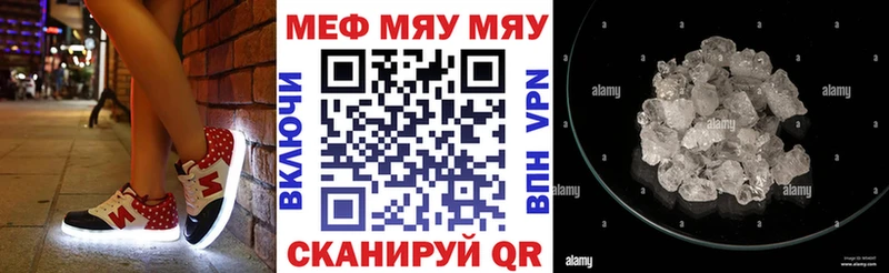 МЯУ-МЯУ mephedrone  продажа наркотиков  Разумное 